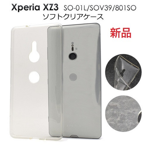 新品■Xperia XZ3 SO-01L SOV39 801SO用マイクロドット加工クリアソフトスマホケース xz3 SO01L so-01l so01 soc39 docomo au SoftBank DUM