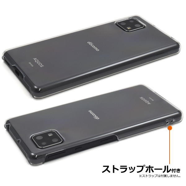 新品■AQUOS sense4 AQUOS sense4 lite AQUOS sense4 basic sense5G/SH-53A/SHG03用シンプルなクリアハードスマホケース・ au SoftBank DUM_画像2