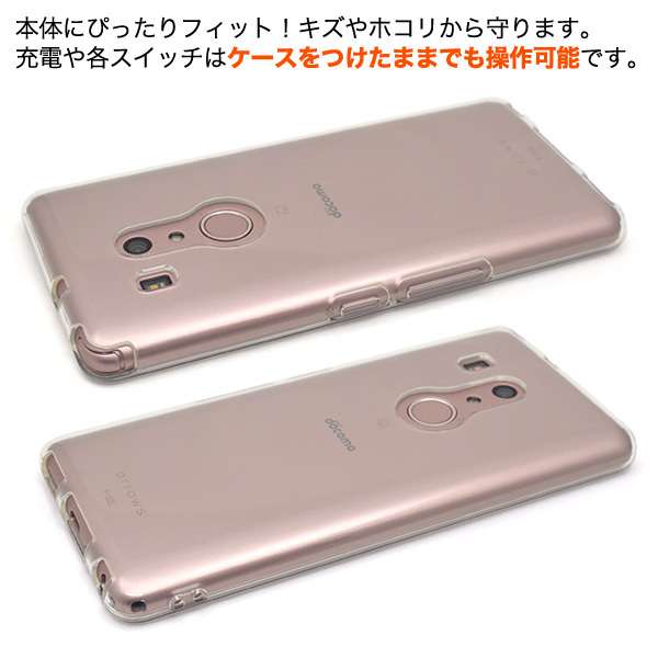 新品■arrows Be3 F-02L用マイクロドット加工クリアソフトスマホケース・be3 F02L f02l f-02l ARROWS docomo au SoftBank DUM