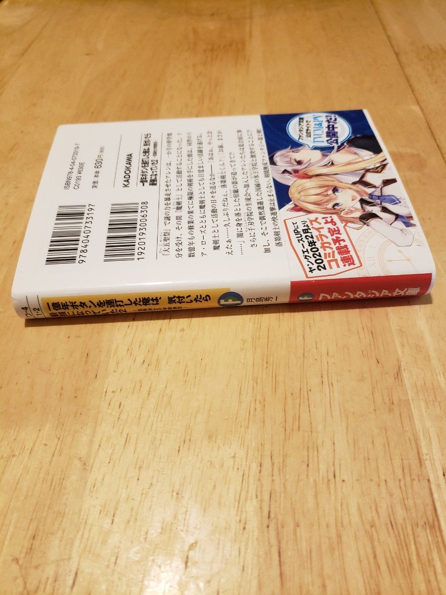 一億年ボタンを連打した俺は、気付いたら最強になっていた　落第剣士の学院無双　２ （富士見ファンタジア文庫） 月島秀一／著