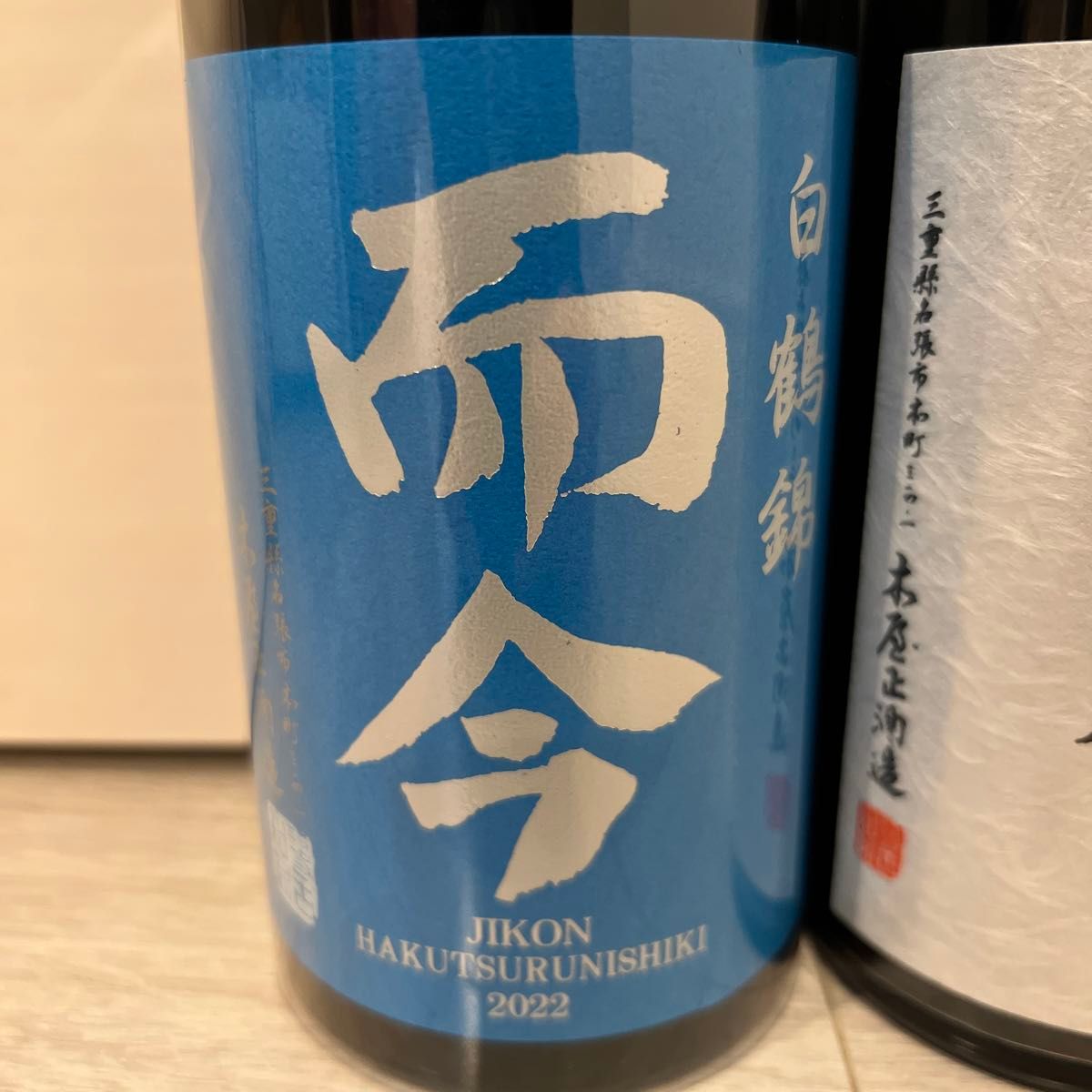 而今 純米大吟醸白鶴錦・純米吟醸三重山田錦生720ml