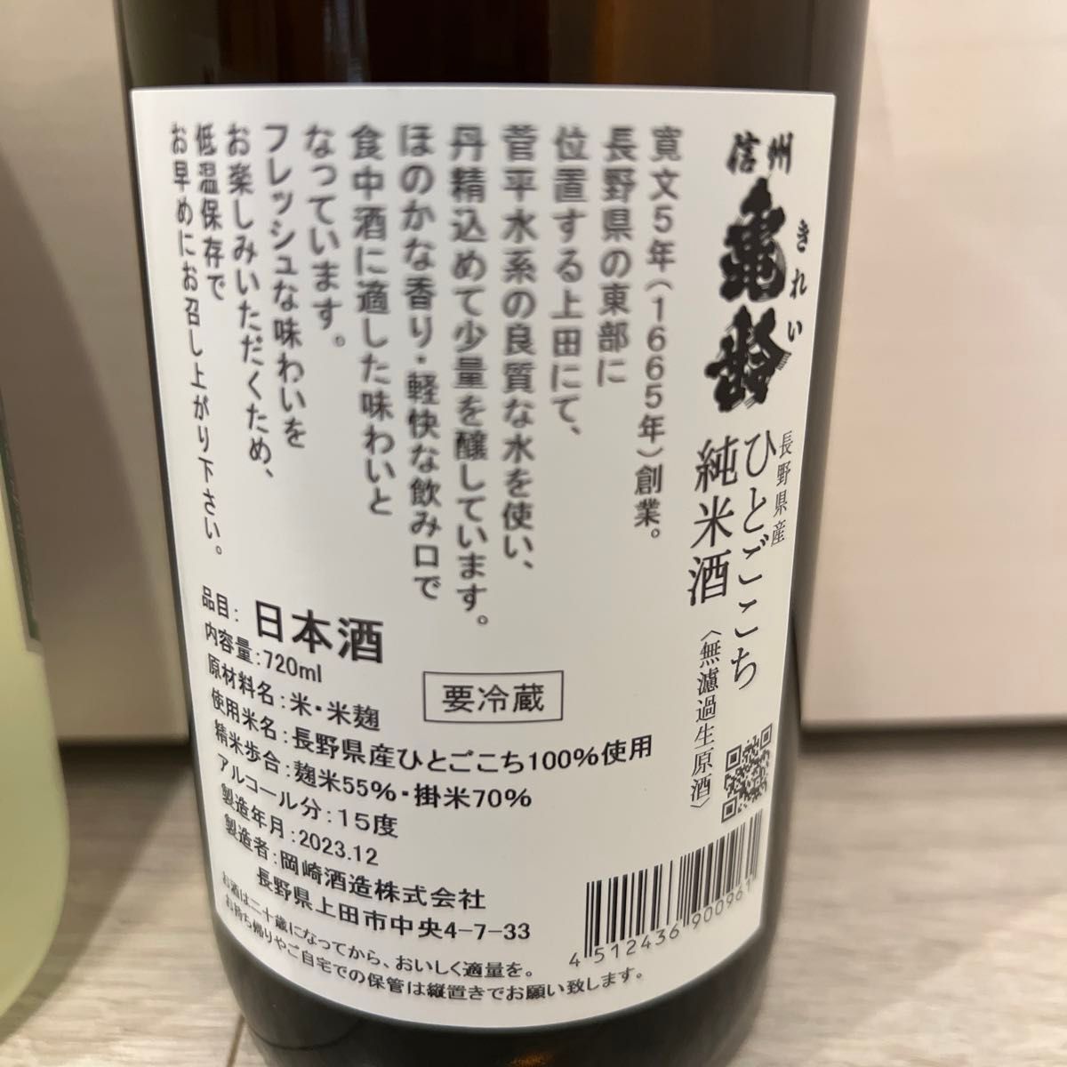 信州亀齢 山恵錦純米吟醸無濾過生原酒 おかざき真里ラベル・ひとごこち純米酒無濾過生原酒 キン・シオタニラベル720mlセット