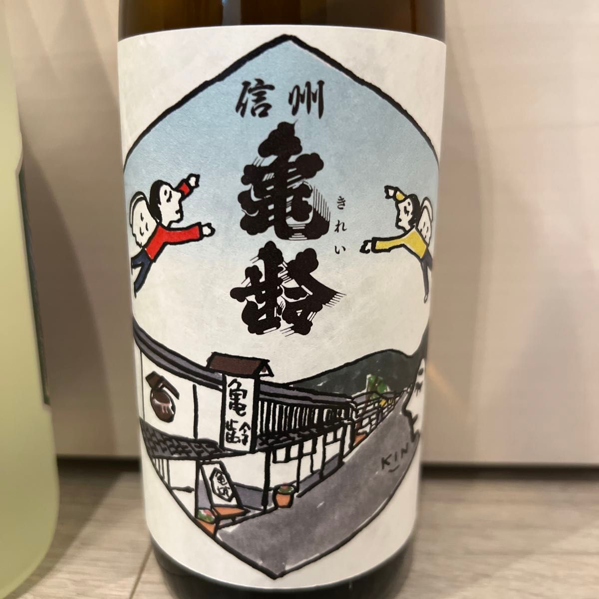 信州亀齢 山恵錦純米吟醸無濾過生原酒 おかざき真里ラベル・ひと 信州亀齢 山恵錦純米吟醸無濾過生原酒 おかざき真里ラベル・ひと