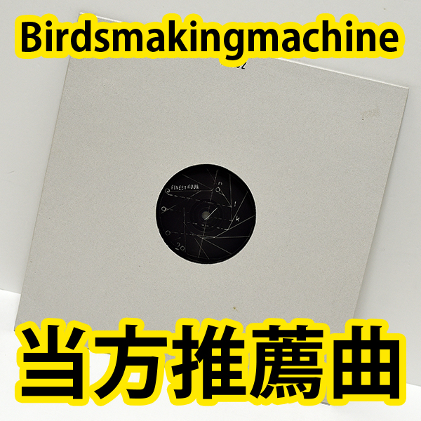 [限界最安値/ウォッチ1/Audio Werner Perlon 所属 Finest Hour Records/Birdsmakingmachine Remix] Onirik & Pablo Tarno FH:02_画像1