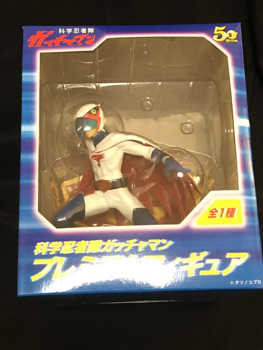 未開封品 科学忍者隊 ガッチャマン ガッチャマン プレミアム 未開封品 科学忍者隊 ガッチャマン ガッチャマン プレミアム