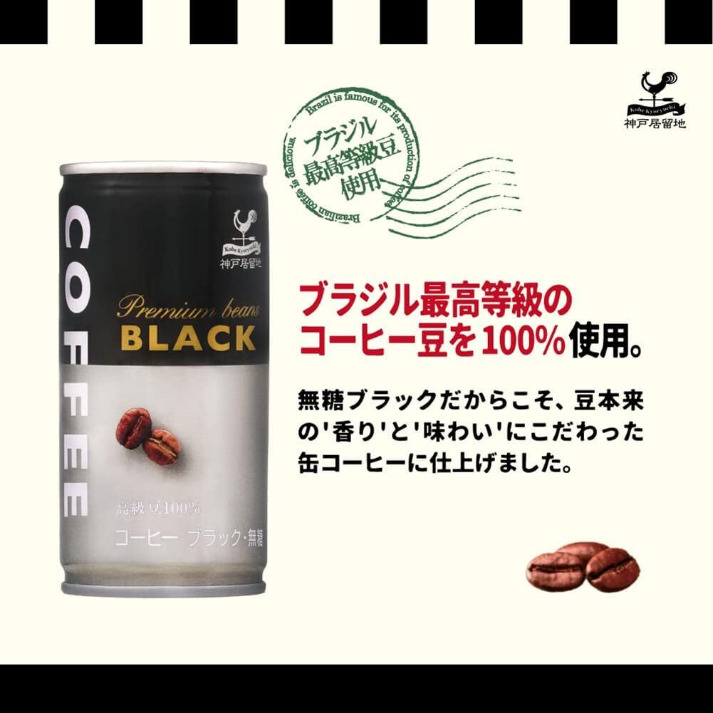 神戸居留地 無糖 ブラックコーヒー 缶 185g ×30本[ 液体 無香料 ブラジル豆100% レギュラーコーヒー 100%使用_画像2