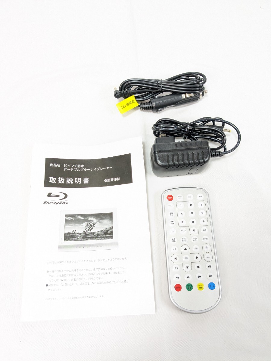 ASTEX 10インチ防水ポータブルブルーレイプレーヤー AS-BD10W ASTEX 10インチ防水ポータブルブルーレイプレーヤー AS-BD10W