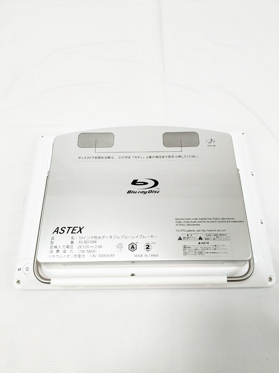 ASTEX 10インチ防水ポータブルブルーレイプレーヤー AS-BD10W ASTEX 10インチ防水ポータブルブルーレイプレーヤー AS-BD10W
