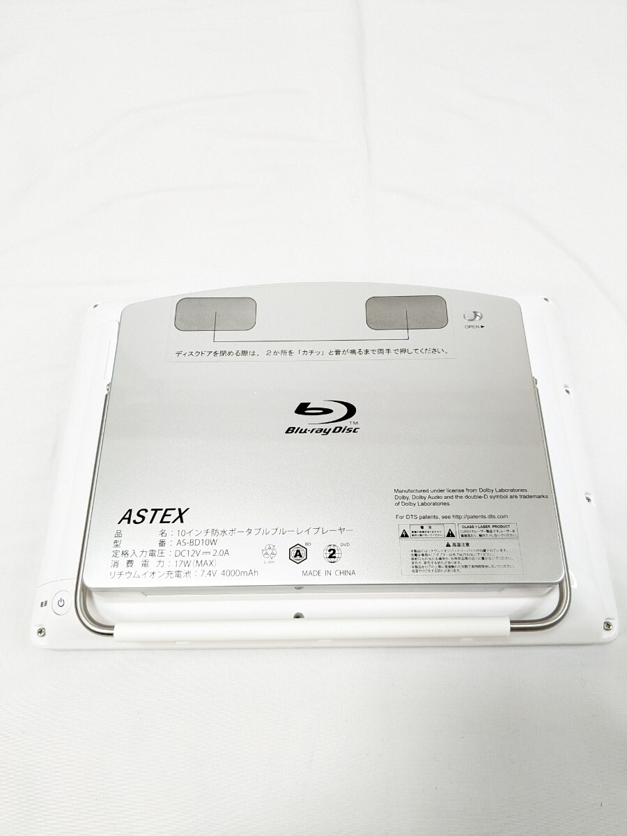 ASTEX 10インチ防水ポータブルブルーレイプレーヤー AS-BD10Wの画像3