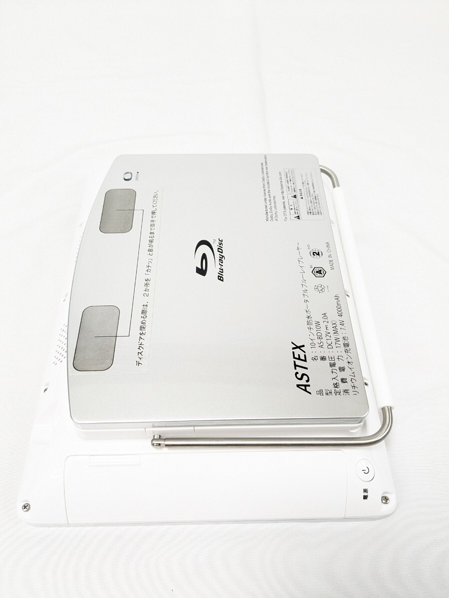 ASTEX 10インチ防水ポータブルブルーレイプレーヤー AS-BD10W ASTEX 10インチ防水ポータブルブルーレイプレーヤー AS-BD10W