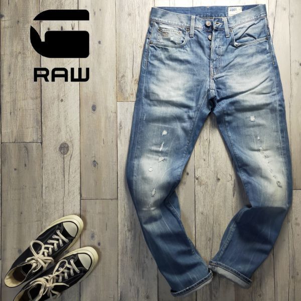 ☆G-STAR RAW ジースターロウ☆3301 USED クラッシュ 加工 W30 デニム S396_画像1