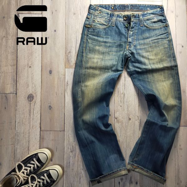 ☆G-STAR RAW ジースターロウ☆USED加工 ストレート デニム W31 S428_画像1