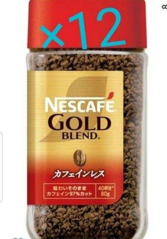 NESCAFEゴールドブレンド　カフェインレス　80g×12本