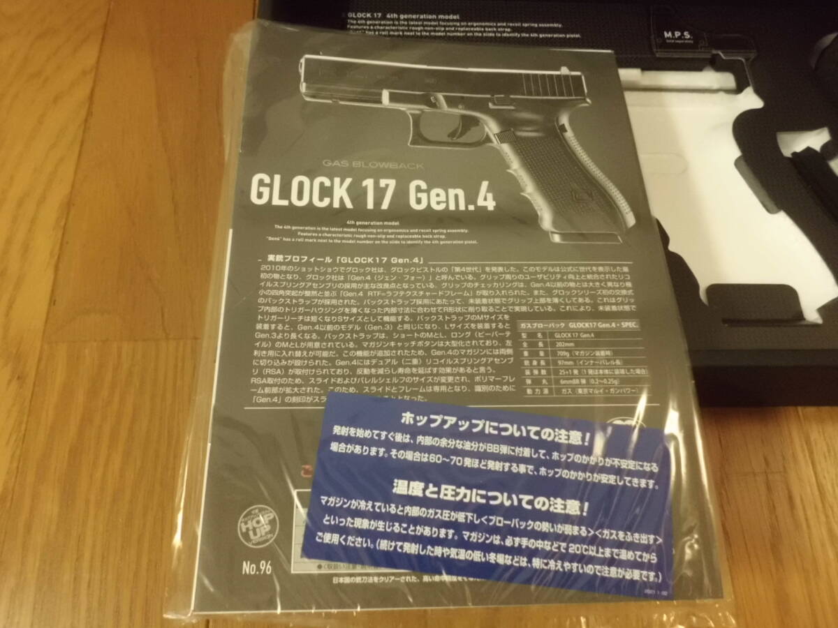 マルイ ガスブローバック グロック G17 Gen4 箱 説明書 パーツリスト　　　　　　　　　　　　　　　　　　　　　　　/EMG UMAREX VFC_画像2