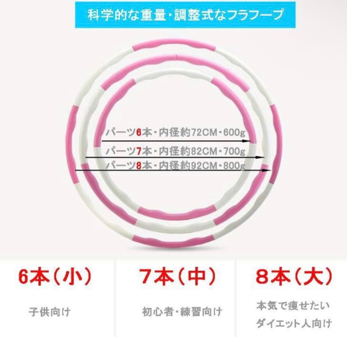 フラフープ ダイエット用  組み立て式 ダイエット体操用品 ウエストサイズ調整可