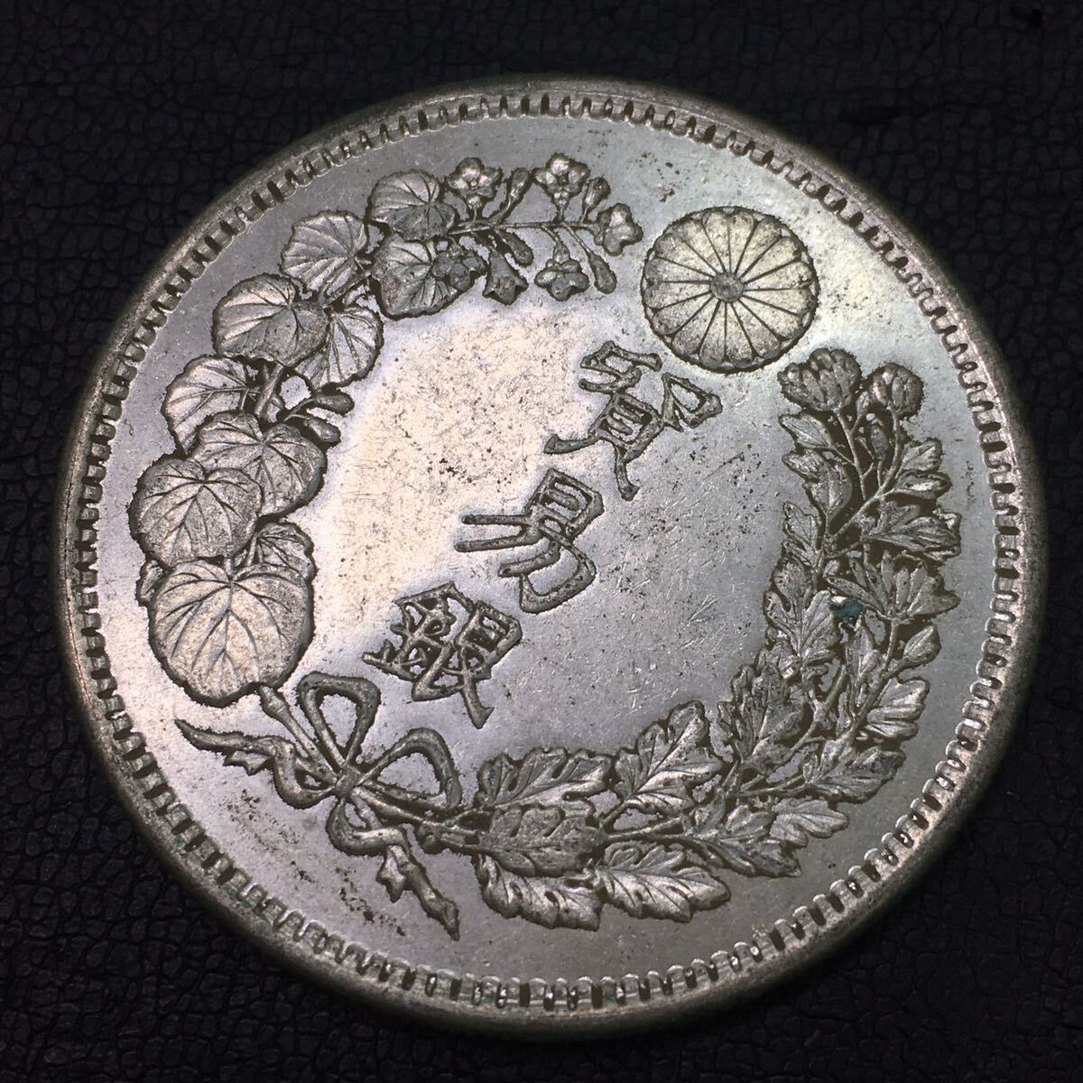 312-1　明治銀貨　古銭　明治9年　貿易銀　総重量約27.03g　直径約38.85mm_画像3