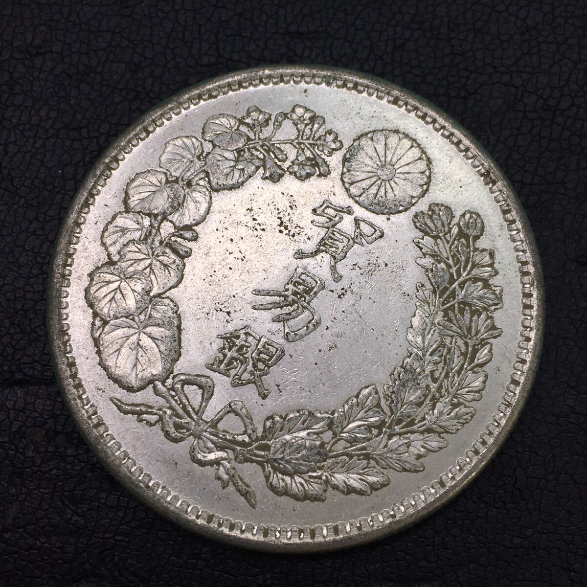 319-3　明治銀貨　古銭　明治10年　貿易銀　総重量約27.07g　直径約38.89mm_画像3