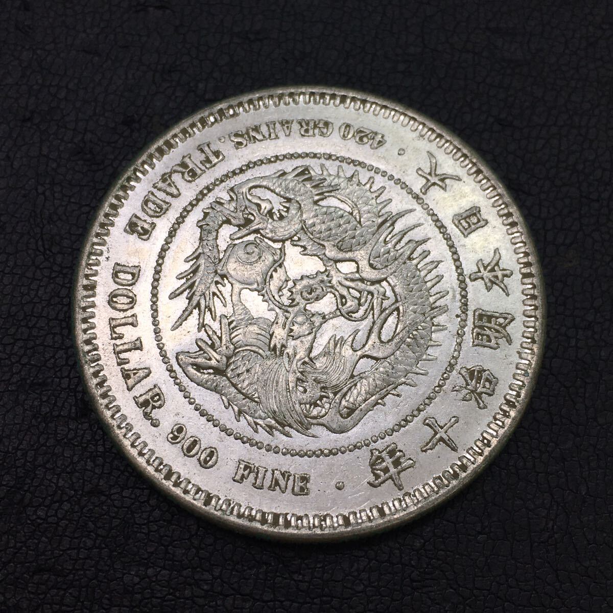 319-3　明治銀貨　古銭　明治10年　貿易銀　総重量約27.07g　直径約38.89mm_画像4