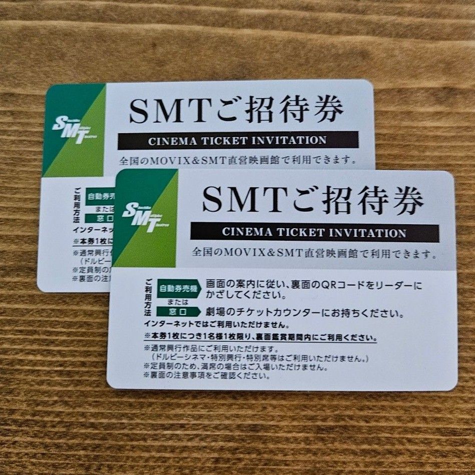 2枚セット】全国 SMTご招待券 MOVIX&SMT直営映画館 映画観賞券｜Yahoo