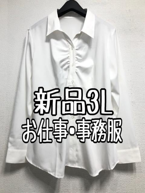 新品☆3L♪白系♪きれいめスキッパーシャツ♪お仕事・事務服☆r974