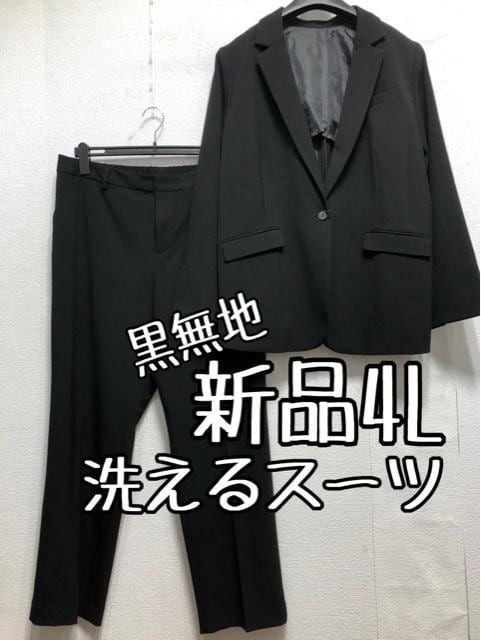 新品☆4L黒系無地♪洗えるスーツ♪ストレートパンツ♪お仕事・通勤☆b374_画像1