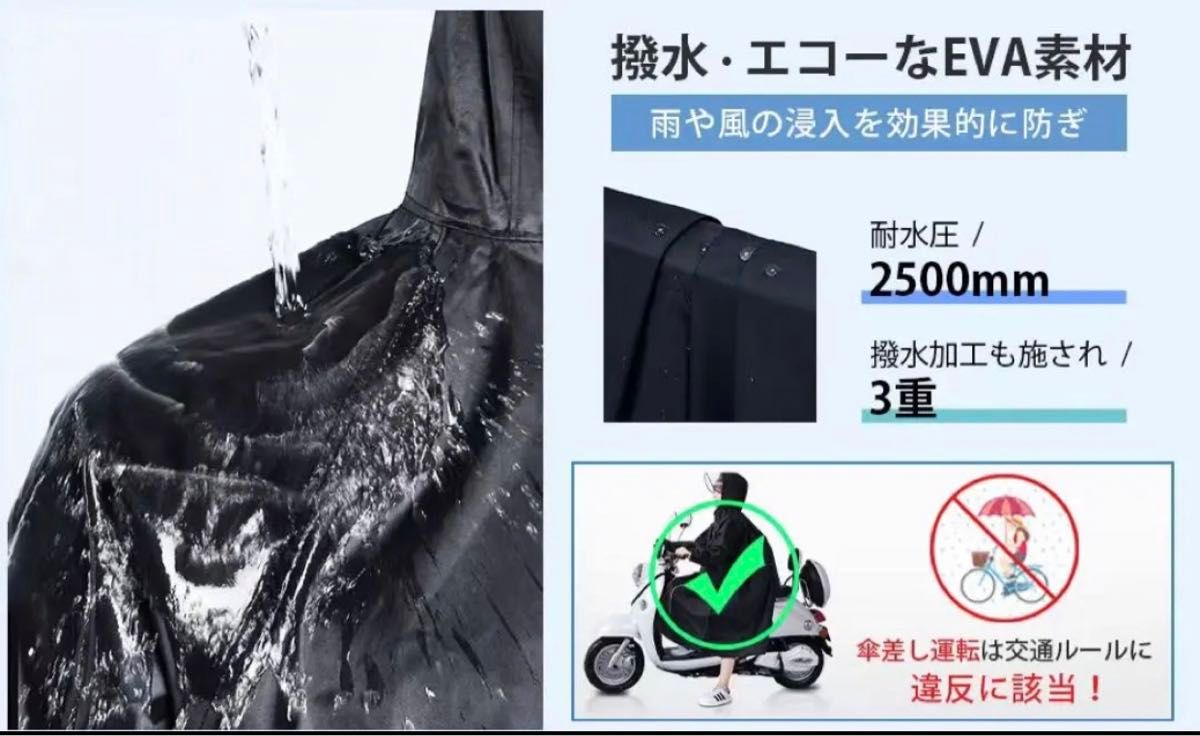 新型レインコート自転車レインポンチョ  二重ツバ付き 雨具 超軽量 防水 速乾 