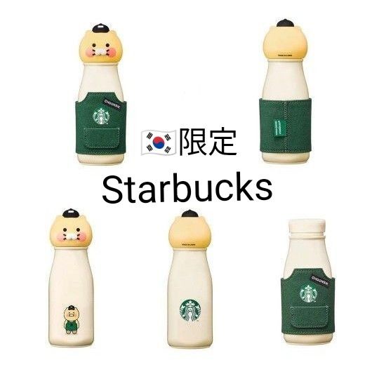 値下げ【新品】韓国限定スタバ×カカオフレンズチュンシクタンブラー【237ml】