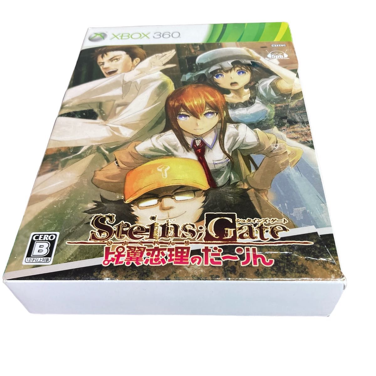 ゲームソフト STEINS GATE 比翼恋理のだーりんxbox 360