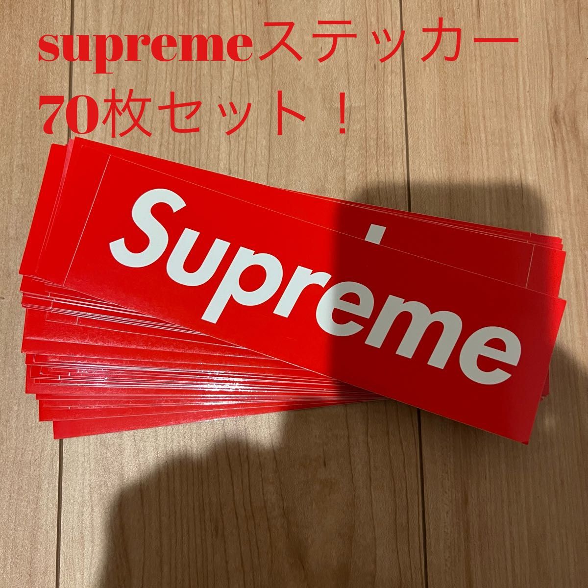 supreme box logo ステッカー　70枚 シュプリームステッカー