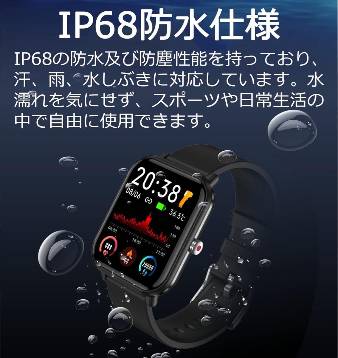 スマートウォッチ smart watch 文字盤自由設定 多種類運動モード 大画面 IP68防水 iPhone/Android対応