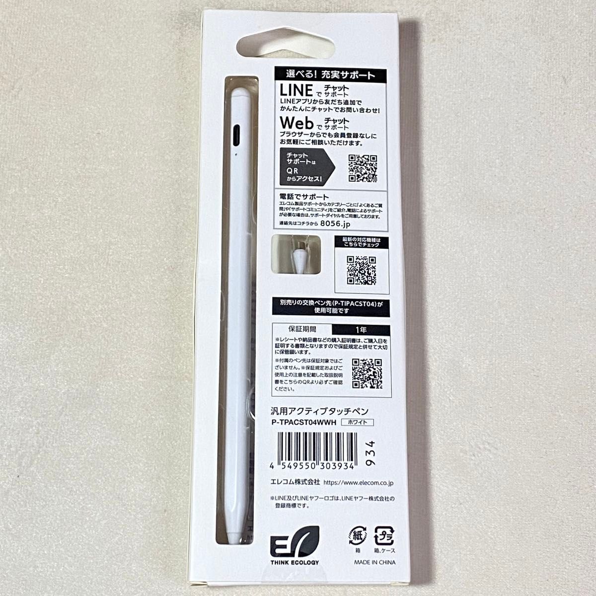 エレコム タッチペン スライラスペン 充電式 汎用 多機種対応 USB-C充電 ペアリング不要 マグネット吸着
