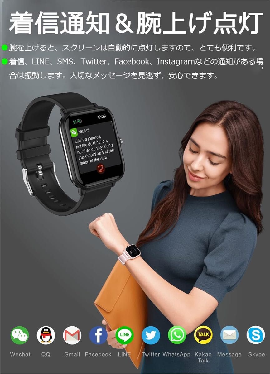 スマートウォッチ smart watch 文字盤自由設定 多種類運動モード 大画面 IP68防水 iPhone/Android対応