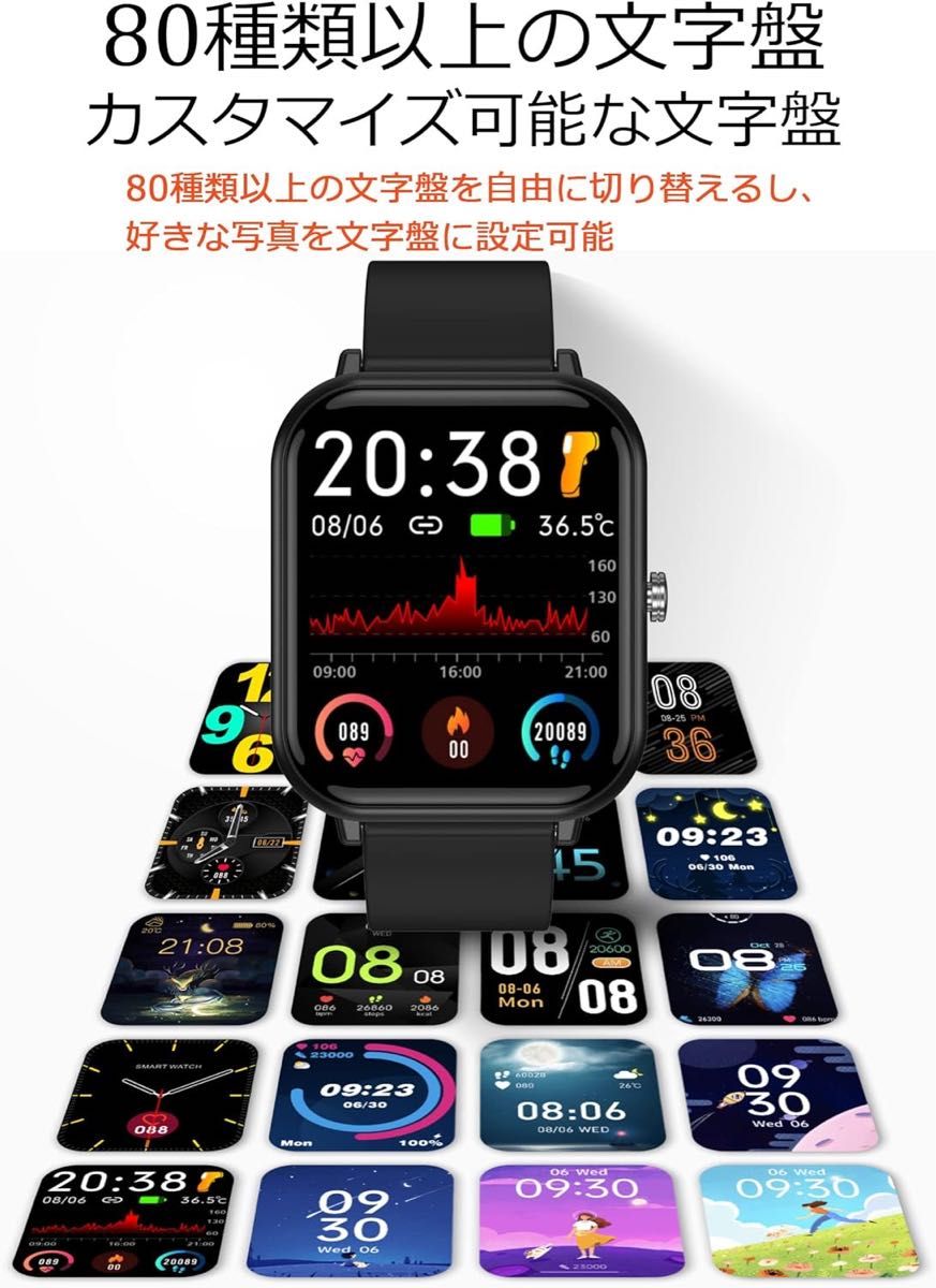 スマートウォッチ smart watch 文字盤自由設定 多種類運動モード 大画面 IP68防水 iPhone/Android対応