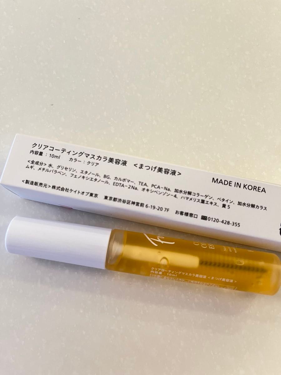 foula クリアコーティングマスカラ美容液　まつげ化粧料　新品　未使用　未開封