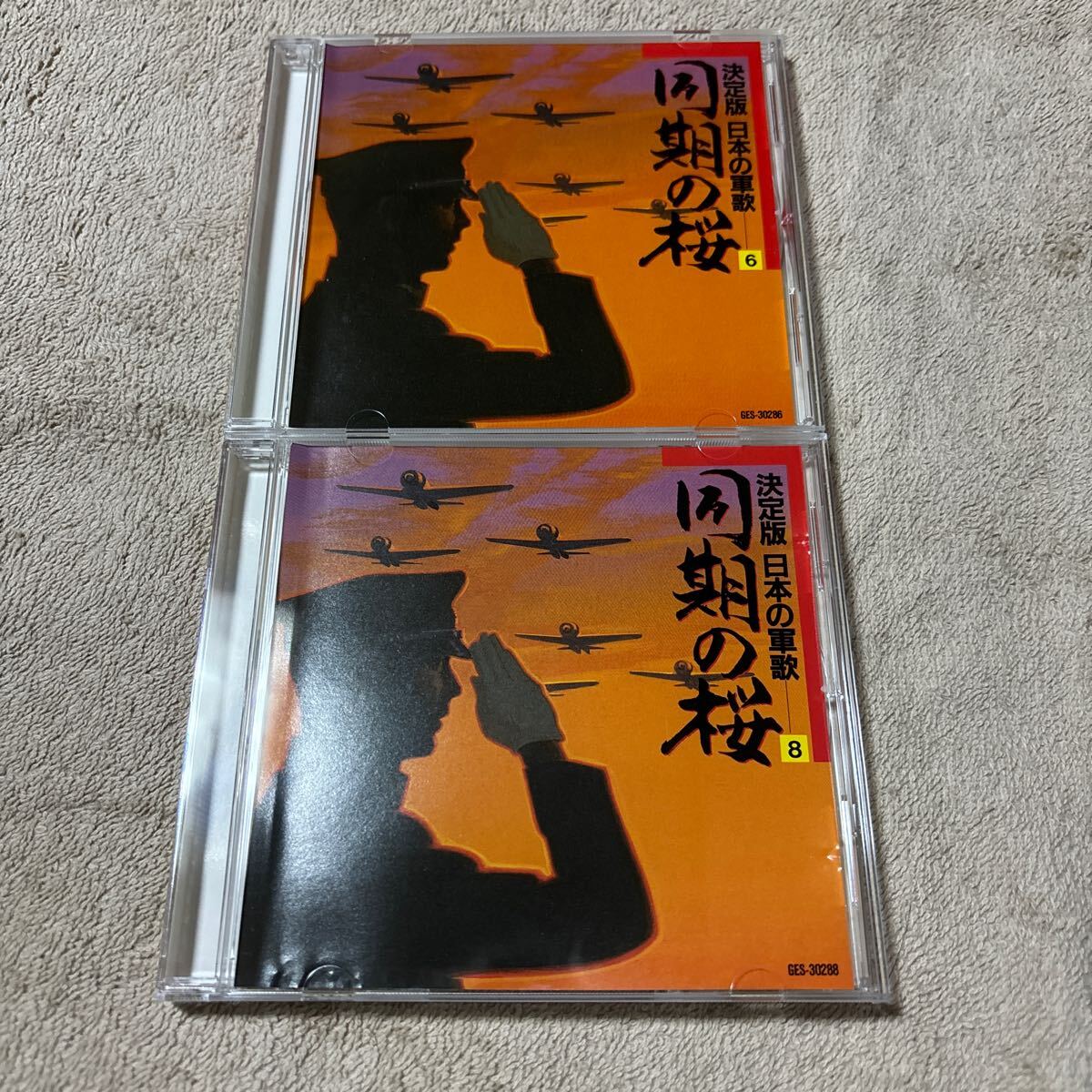 決定版　日本の軍歌　同期の桜　CD2枚_画像1