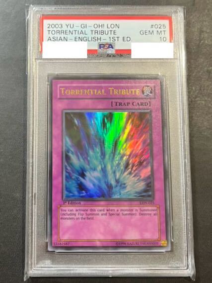 【旧アジア版】遊戯王 激流葬 初期 ウルトラレア【PSA10】_画像1