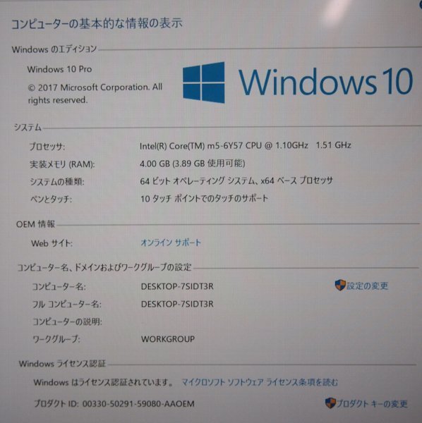 NoT446☆【再】Let's note CF-RZ5PDDVS Core m5-6Y57 1.1GHz/メモリ4GB/SSD128GB/6500時間/10型WUXGAタッチパネル/Win10Pro64bit◇_画像8