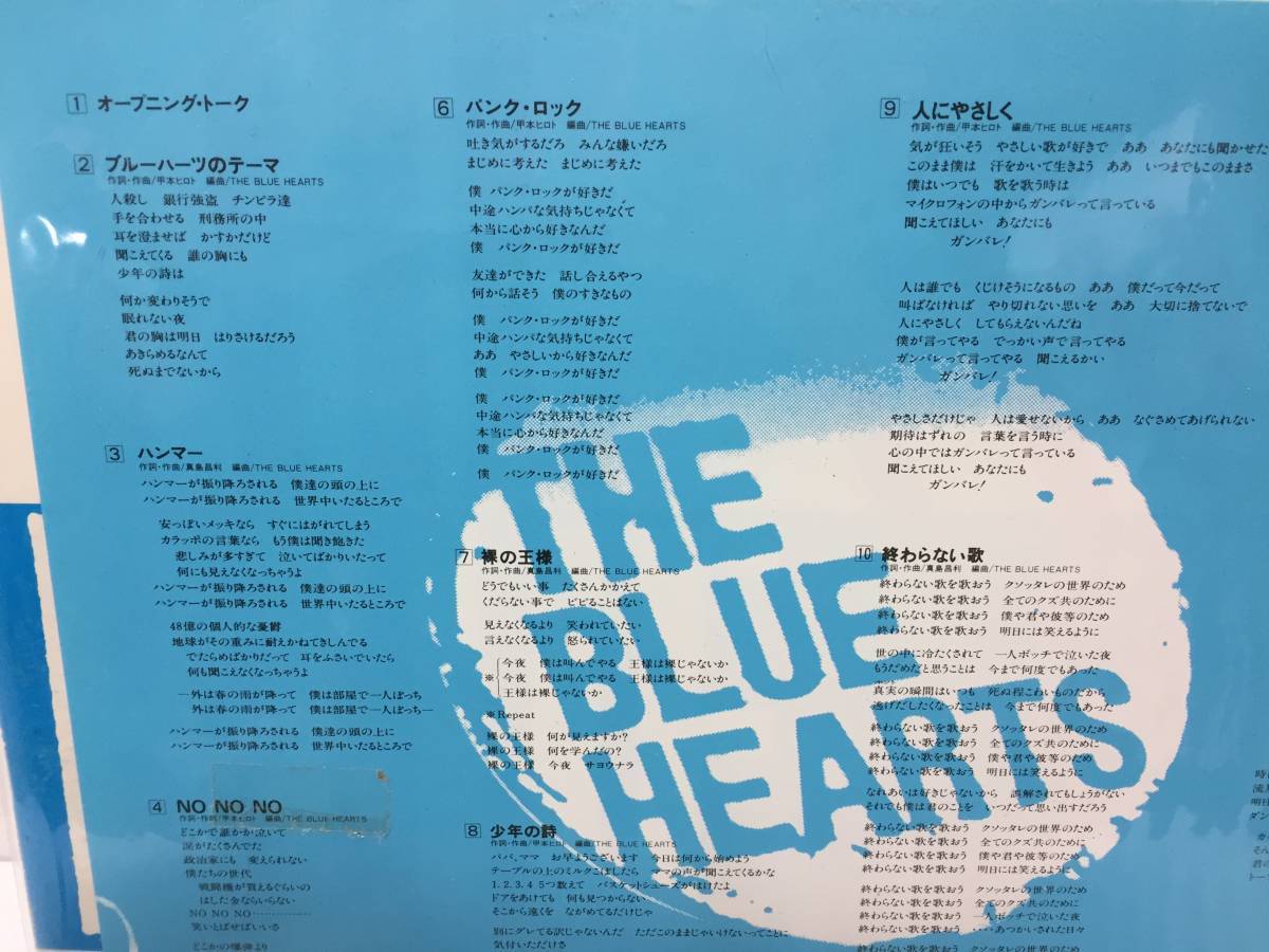 ♪THE BLUE HEARTS LIVE！1987 7.4 日比谷野外音楽堂 ザ・ブルーハーツ レーザーディスク 歌詞付 中古 動作未確認 (NF231124) Zi-1392Wの画像5