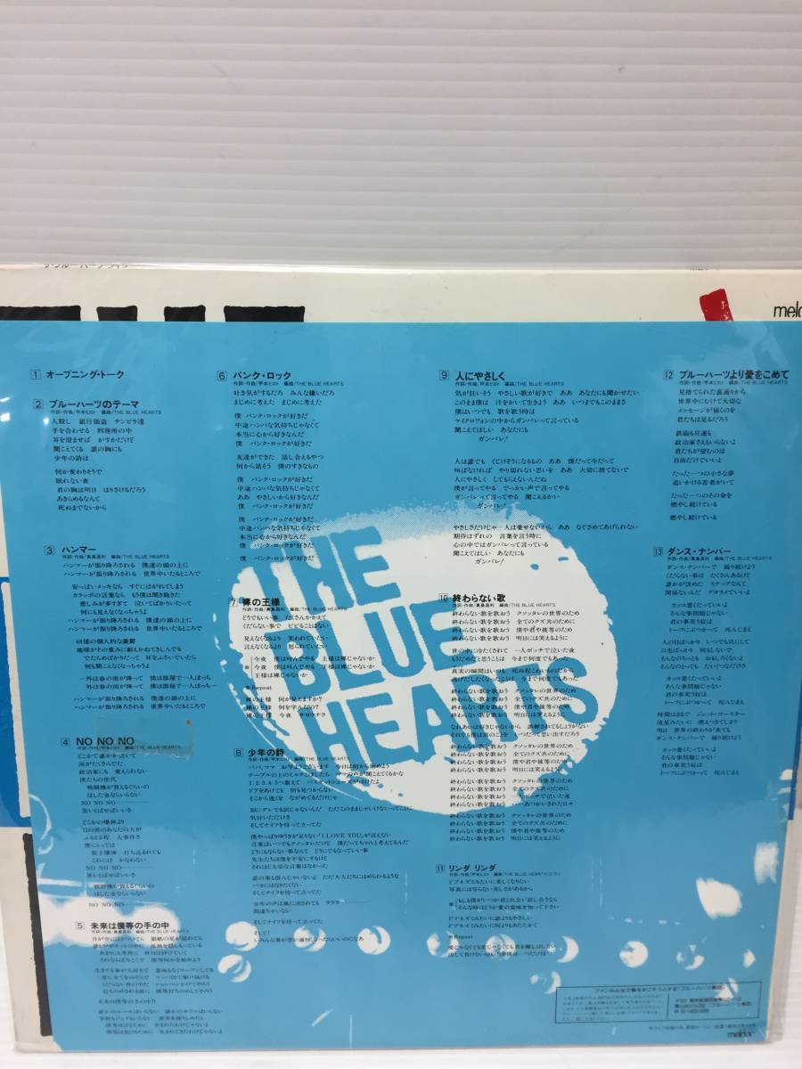 ♪THE BLUE HEARTS LIVE！1987 7.4 日比谷野外音楽堂 ザ・ブルーハーツ レーザーディスク 歌詞付 中古 動作未確認 (NF231124) Zi-1392Wの画像4