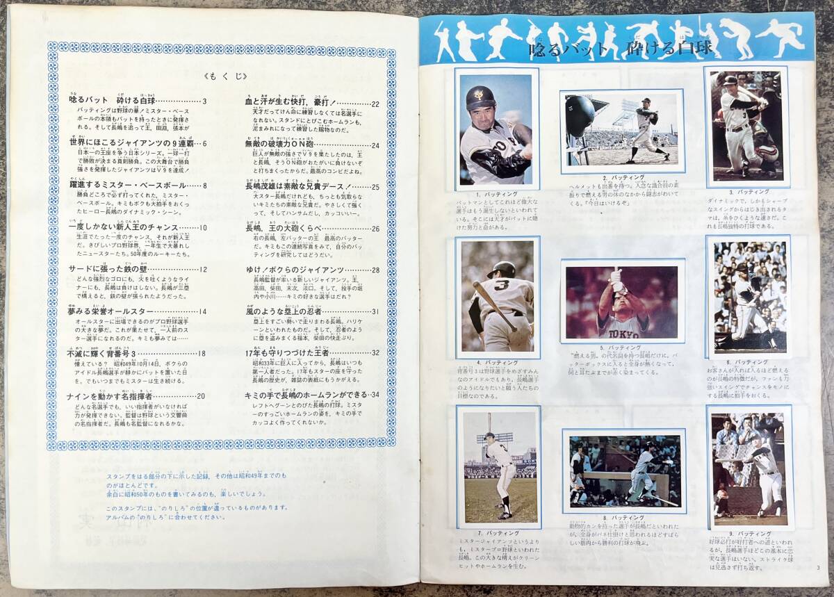 Yahoo!オークション - プロ野球 ワールドスタンプブック Yahoo!オークション - プロ野球 ワールドスタンプブック