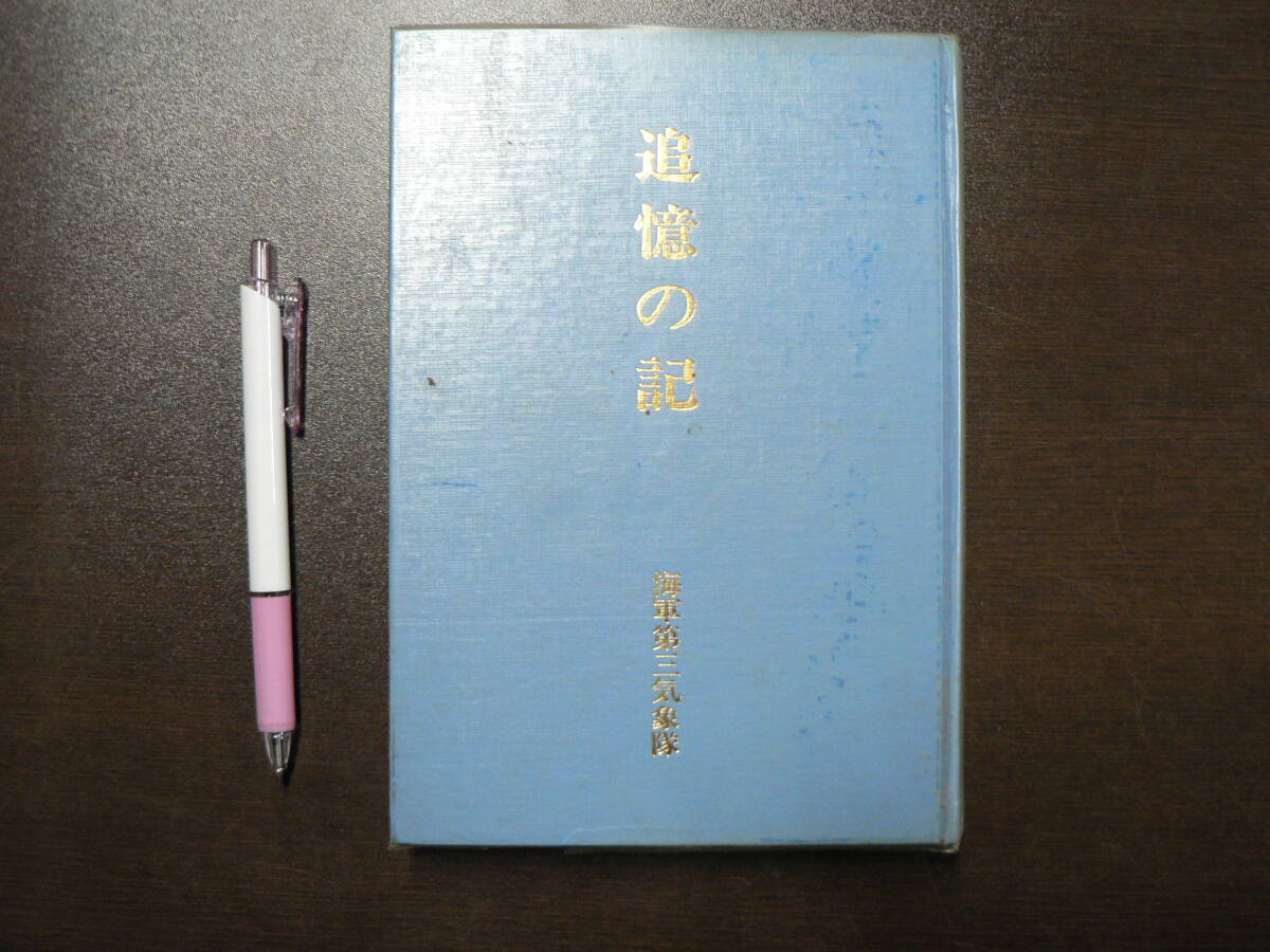 即決☆戦闘戦史 防御(前編・後編) 陸上自衛隊富士修親会 富士 即決☆戦闘戦史 防御(前編・後編) 陸上自衛隊富士修親会 富士