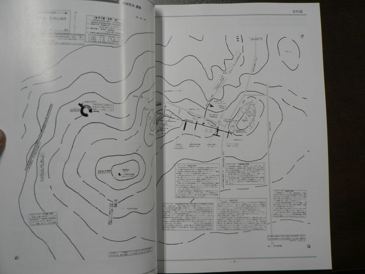 虎頭要塞 調査研究報告書 関東軍_画像3