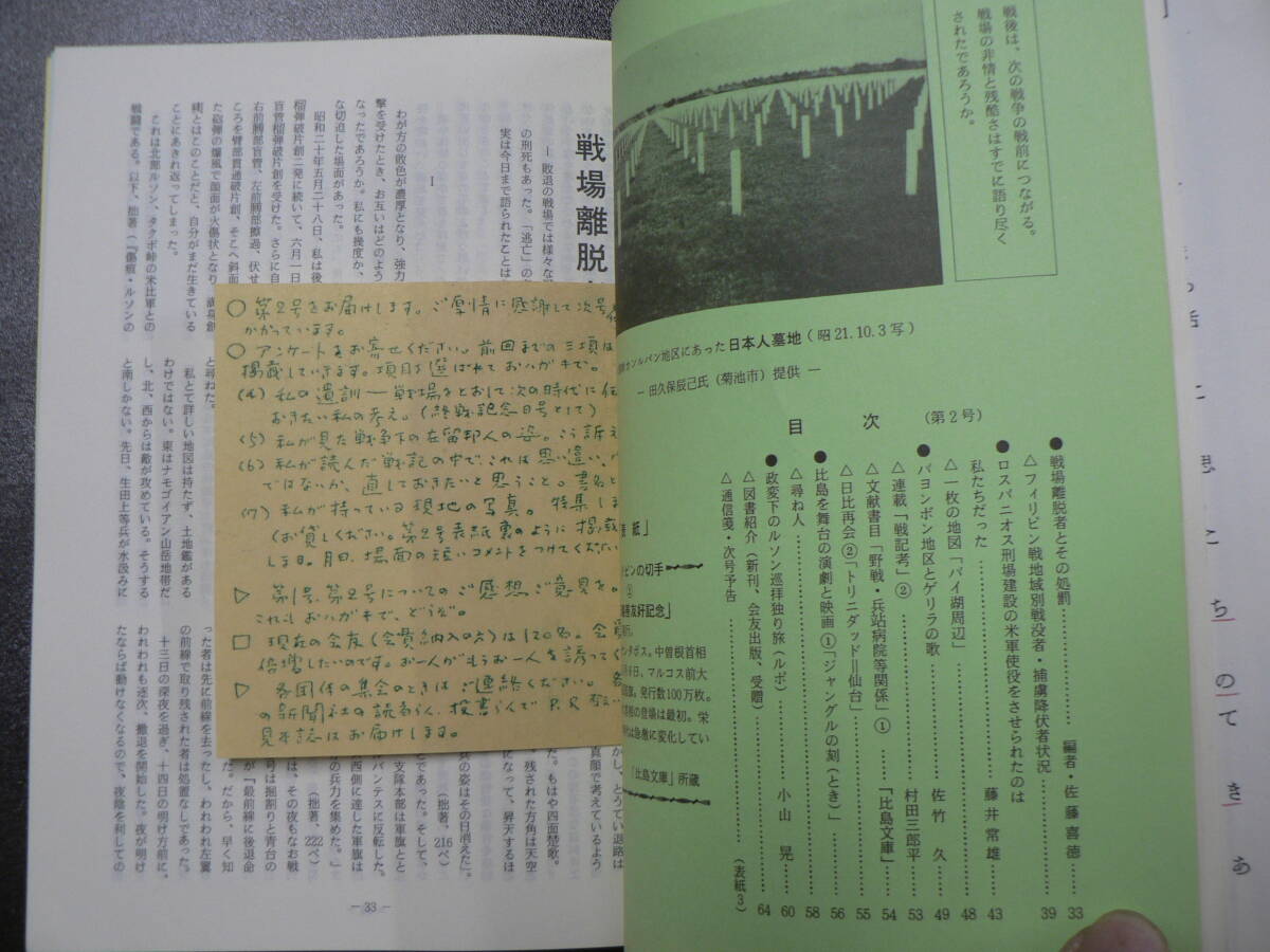 集録 ルソン 1-70号 創刊-終刊 70冊揃い 比島文庫編 フィリピン 集録 ルソン 1-70号 創刊-終刊 70冊揃い 比島文庫編 フィリピン