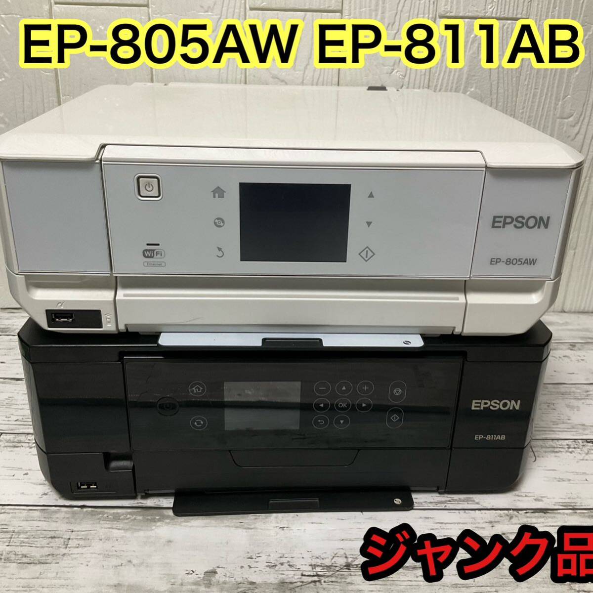 Yahoo!オークション - 【ジャンク】EPSON エプソン プリンター EP-805 Yahoo!オークション - 【ジャンク】EPSON エプソン プリンター EP-805