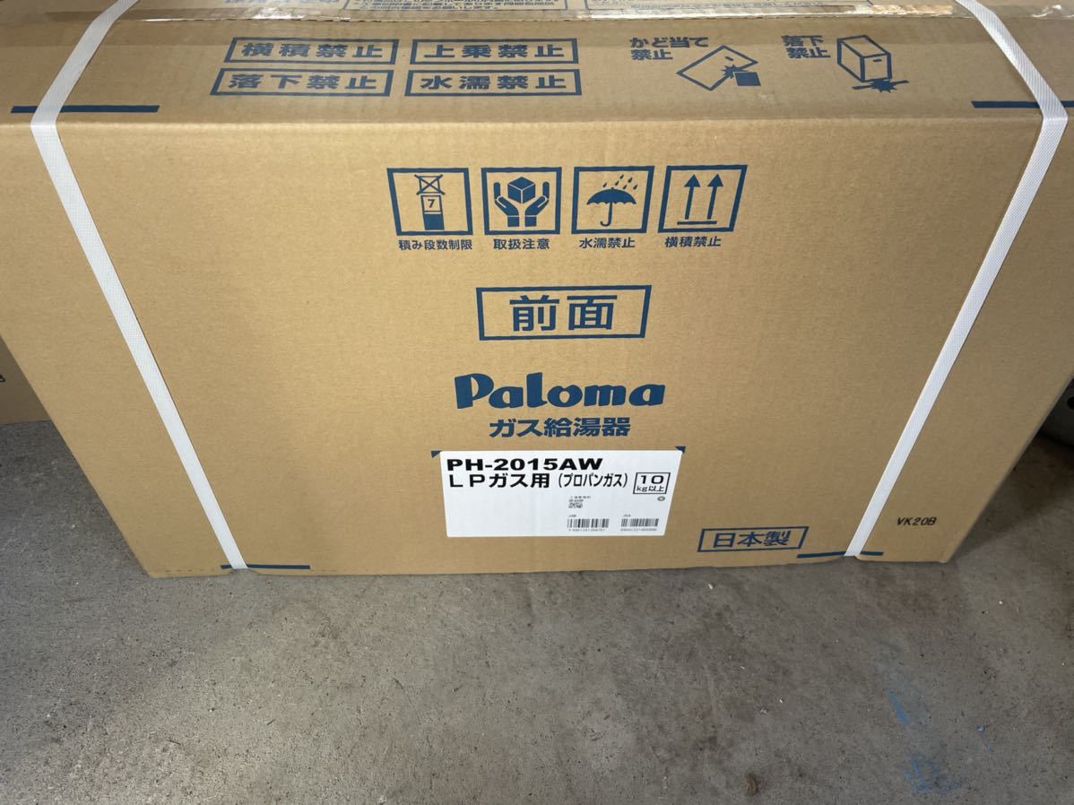 [ new goods ]paroma. 20 number gas water heater! propane gas exclusive use! postage included! the same day we send!