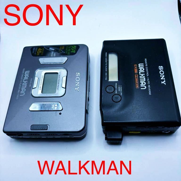 SONY ウォークマン　WALKMAN ラジオカセットプレイヤー　WM-FX855 WM-F702 通電　動作確認済み　速度不明　1つ傷あり1つ美品_画像1