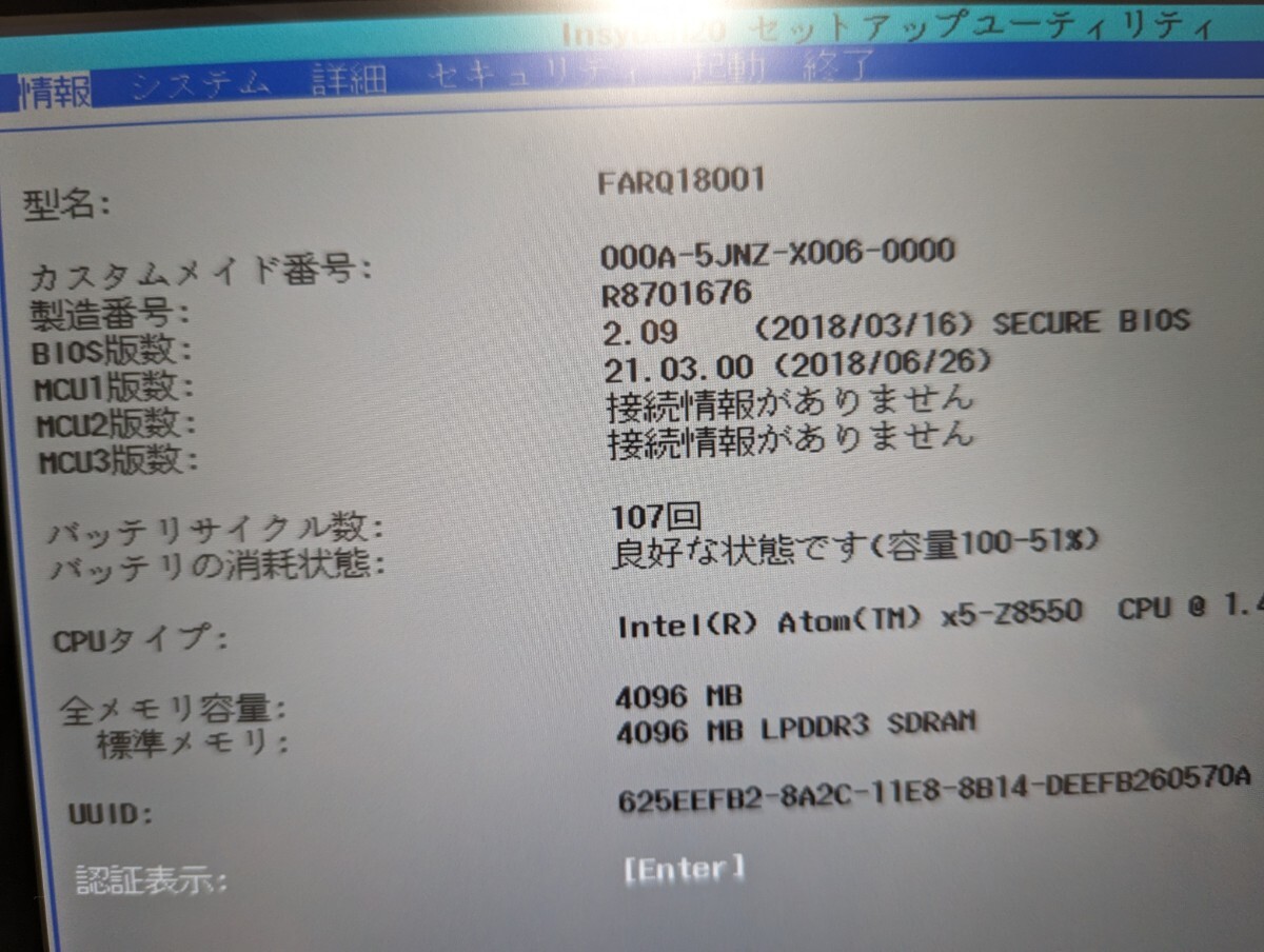 Fujitsu タブレット ARROWS Tab Q508/SB (Win 10) 64GB