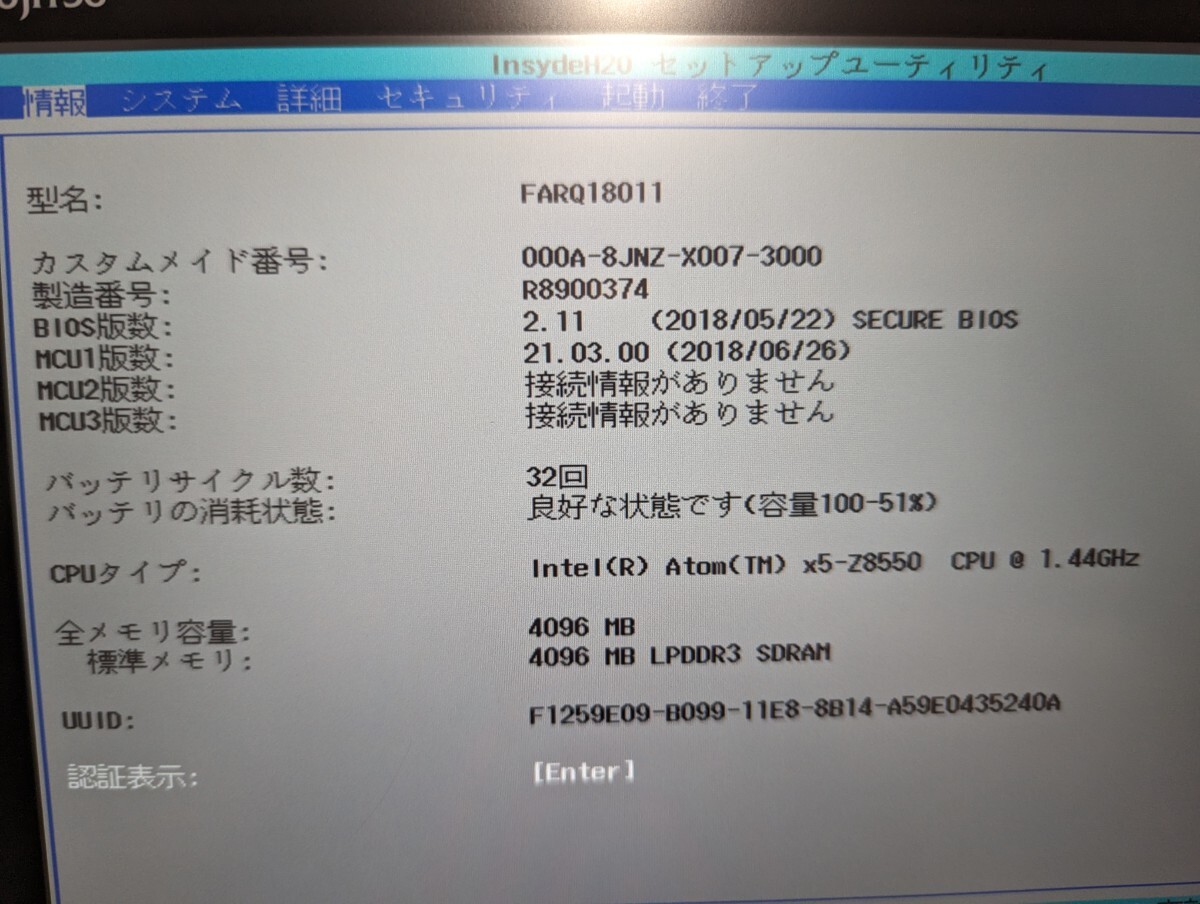 Fujitsu タブレット-ARROWS Tab Q508/SE-CPU Atom x5 SSD128GB の画像2
