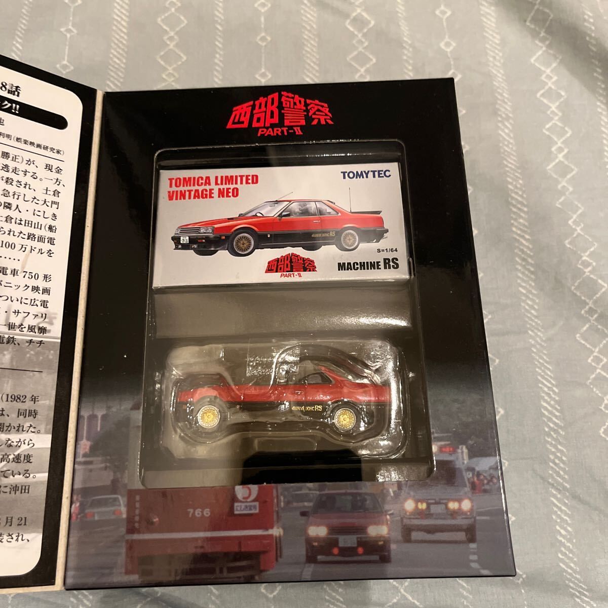 Amazon | トミカリミテッドヴィンテージ 西部警察 LV-N vol.17 Amazon | トミカリミテッドヴィンテージ 西部警察 LV-N vol.17