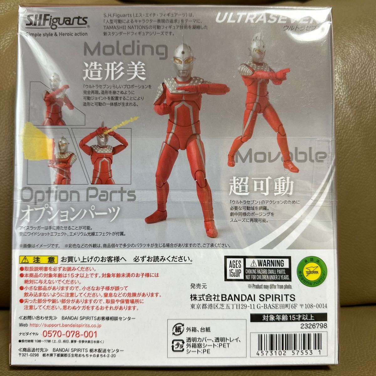 真骨彫ウルトラマン　ウルトラセブン　S.H.Figuarts新品未開封セット_画像5